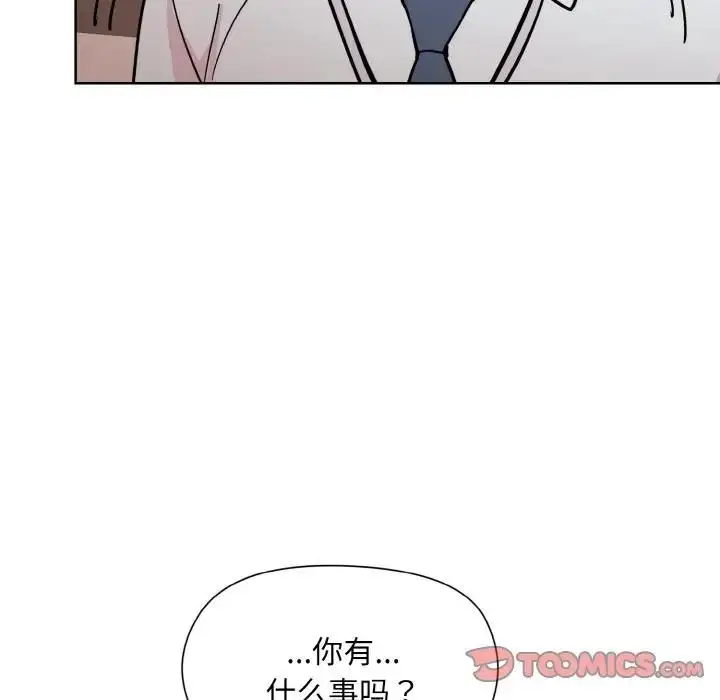 漫画《和美女上司玩游戏》第8话第15张图