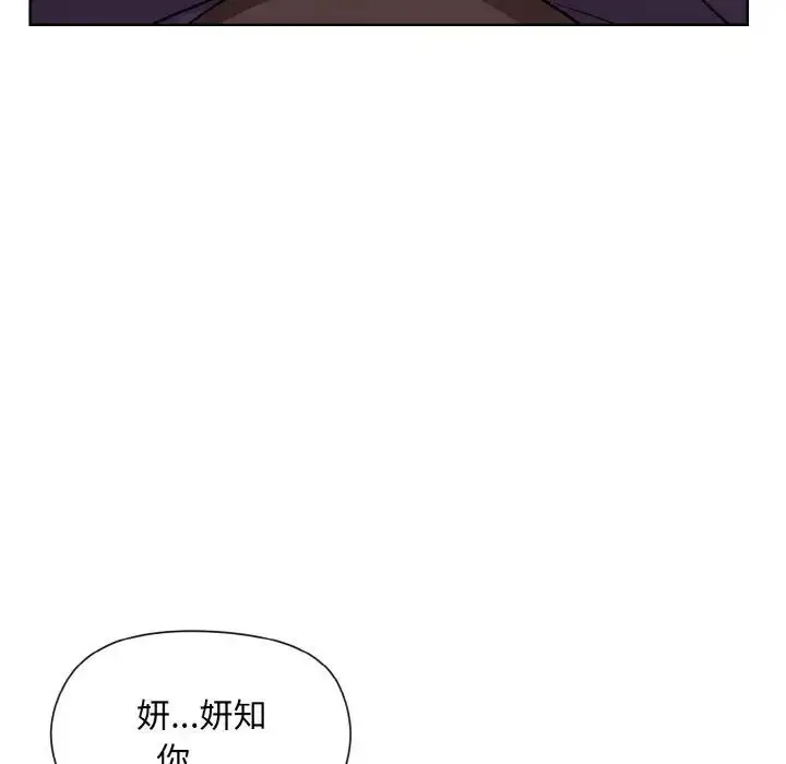 漫画《和美女上司玩游戏》第8话第150张图