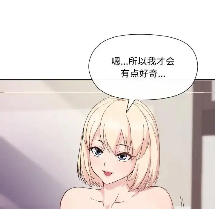 漫画《和美女上司玩游戏》第8话第155张图