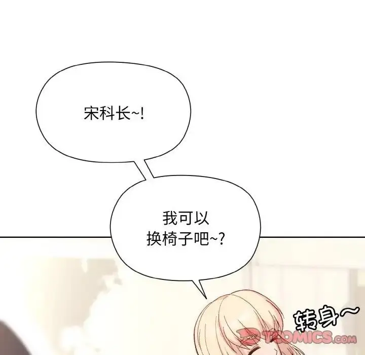 漫画《和美女上司玩游戏》第8话第21张图