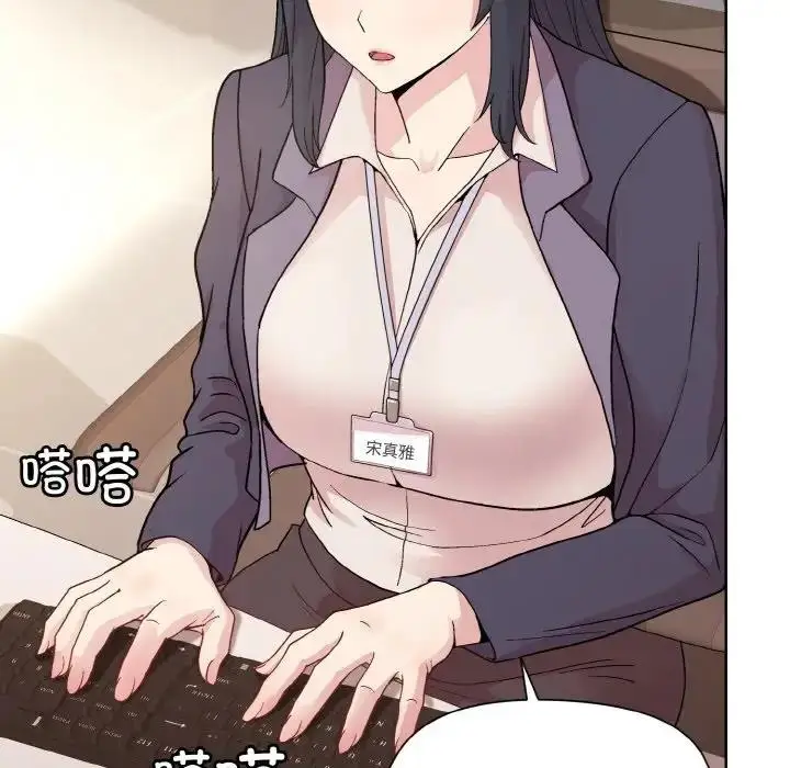 漫画《和美女上司玩游戏》第8话第26张图