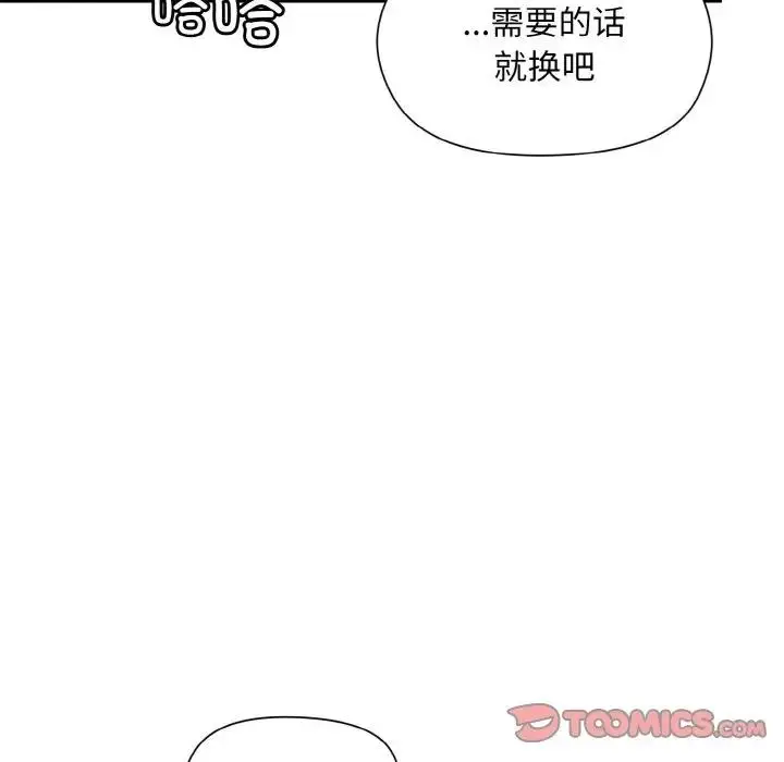 漫画《和美女上司玩游戏》第8话第27张图