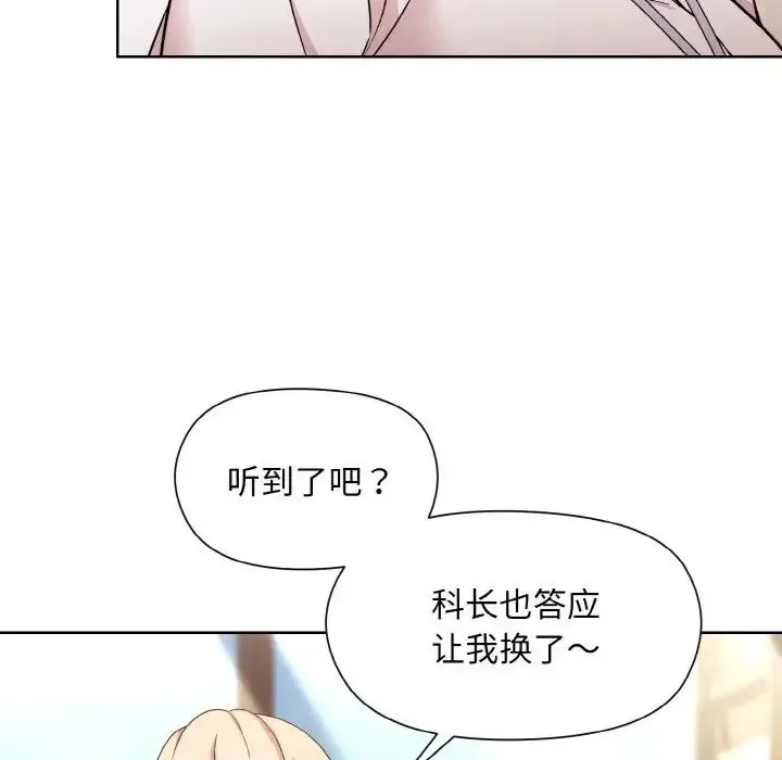 漫画《和美女上司玩游戏》第8话第29张图