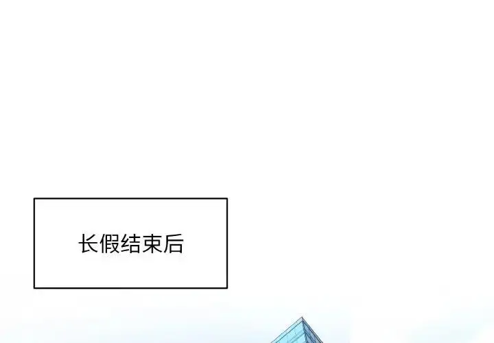 漫画《和美女上司玩游戏》第8话第4张图