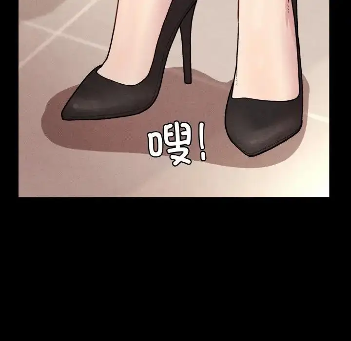 漫画《和美女上司玩游戏》第8话第43张图