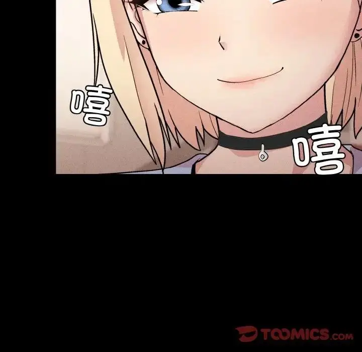 漫画《和美女上司玩游戏》第8话第45张图