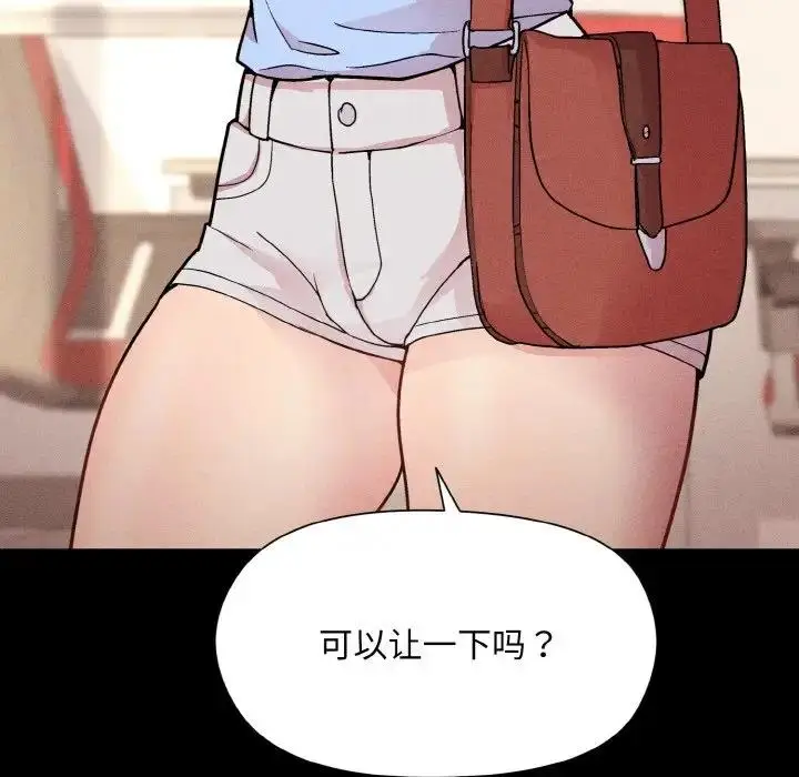 漫画《和美女上司玩游戏》第8话第50张图