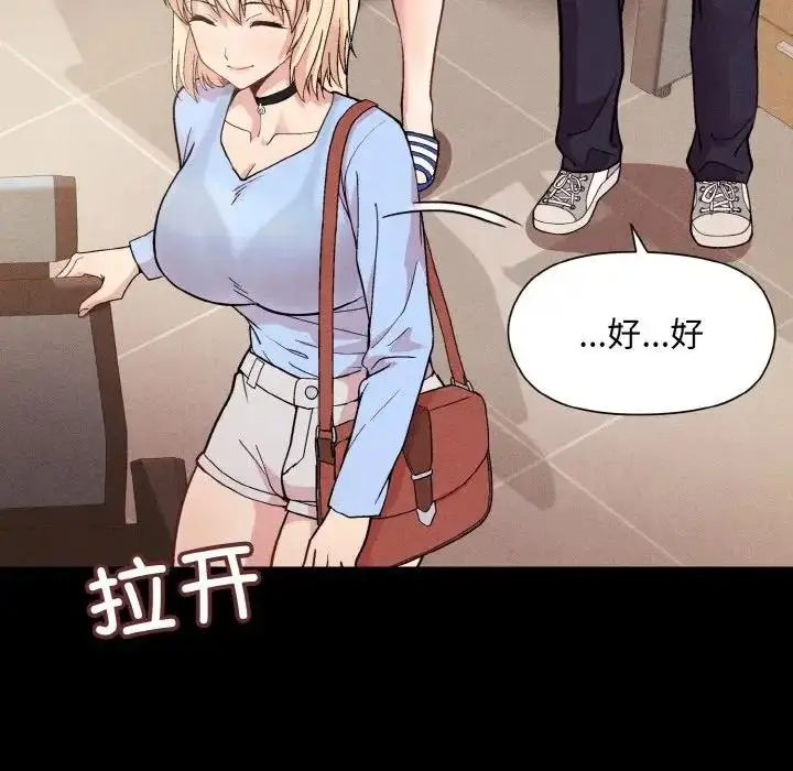 漫画《和美女上司玩游戏》第8话第56张图