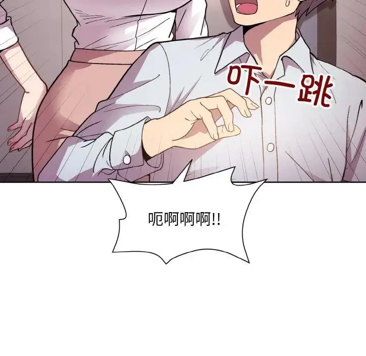 漫画《和美女上司玩游戏》第8话第84张图