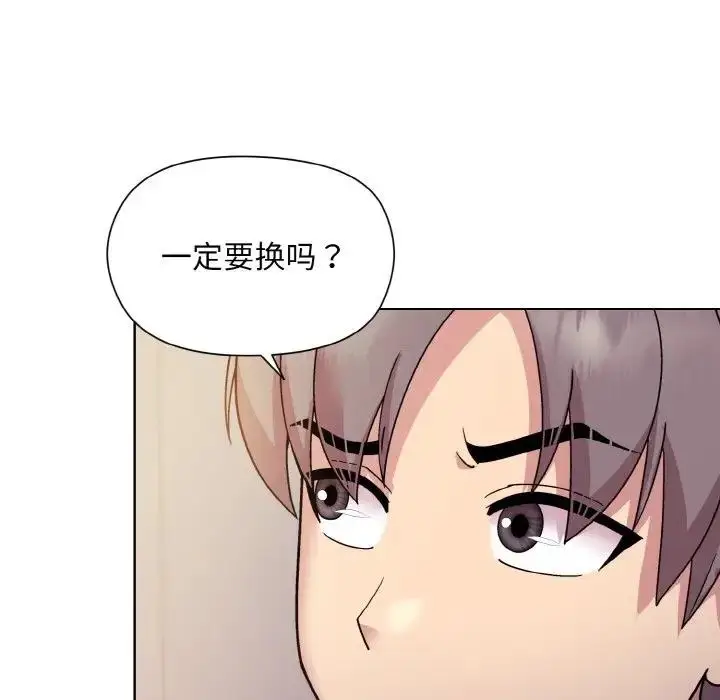 漫画《和美女上司玩游戏》第8话第89张图