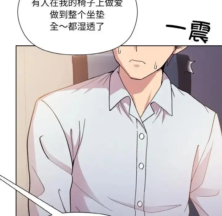 漫画《和美女上司玩游戏》第8话第95张图