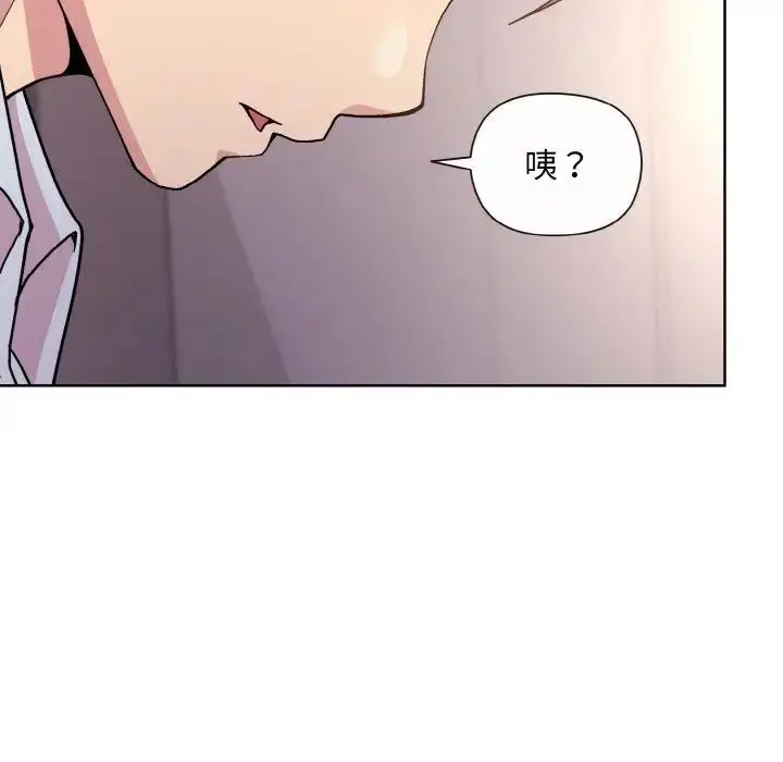 漫画《和美女上司玩游戏》第9话第102张图