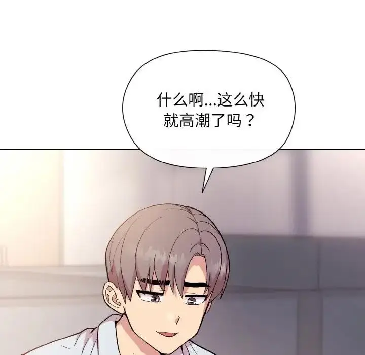 漫画《和美女上司玩游戏》第9话第103张图