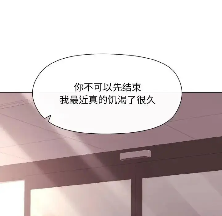 漫画《和美女上司玩游戏》第9话第108张图