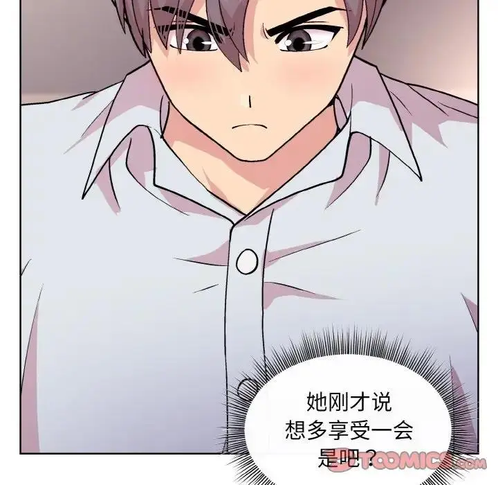 漫画《和美女上司玩游戏》第9话第111张图