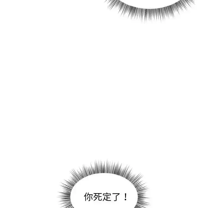漫画《和美女上司玩游戏》第9话第112张图