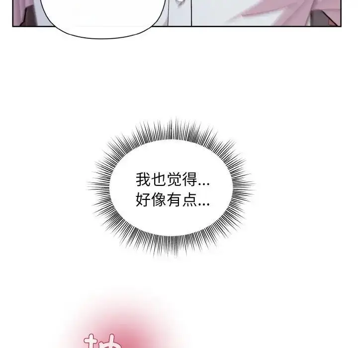 漫画《和美女上司玩游戏》第9话第140张图