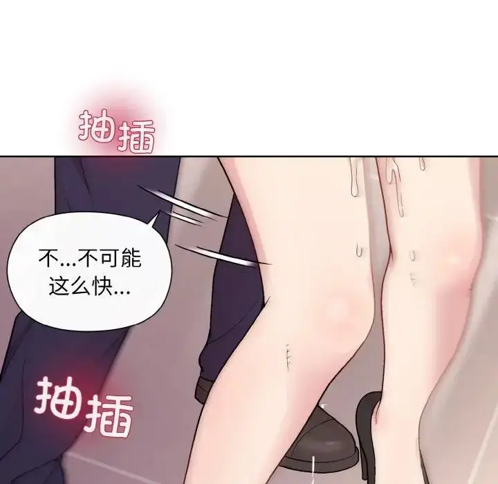 漫画《和美女上司玩游戏》第9话第143张图