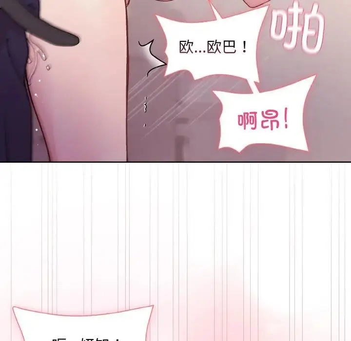 漫画《和美女上司玩游戏》第9话第149张图