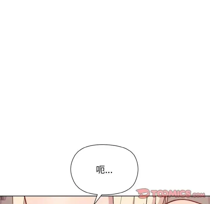 漫画《和美女上司玩游戏》第9话第15张图