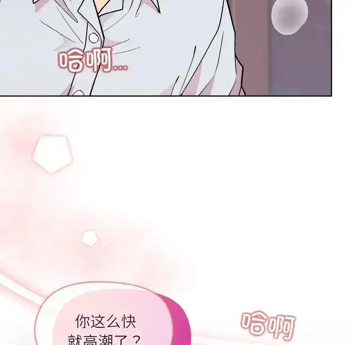 漫画《和美女上司玩游戏》第9话第163张图