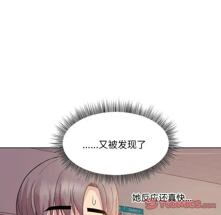 漫画《和美女上司玩游戏》第9话第27张图