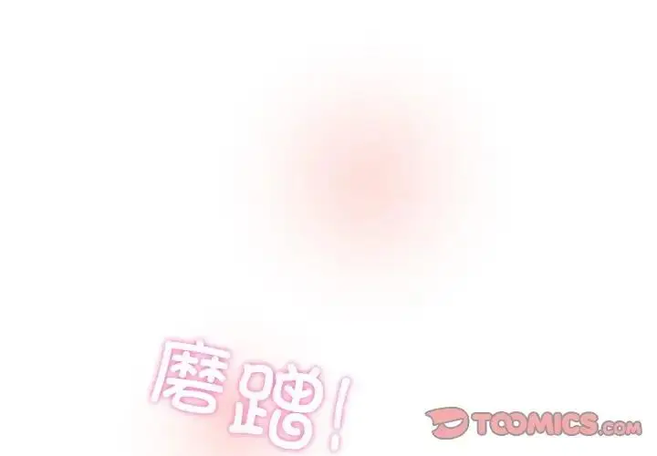 漫画《和美女上司玩游戏》第9话第3张图
