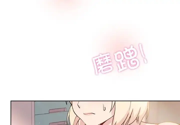 漫画《和美女上司玩游戏》第9话第4张图