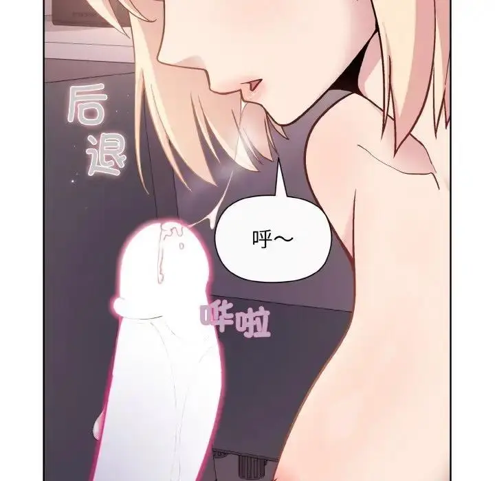 漫画《和美女上司玩游戏》第9话第40张图