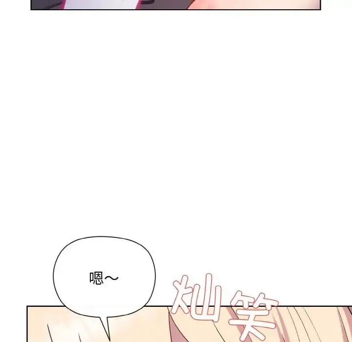 漫画《和美女上司玩游戏》第9话第41张图