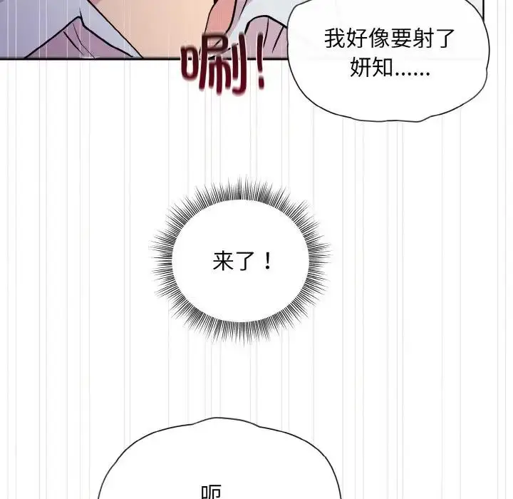 漫画《和美女上司玩游戏》第9话第55张图