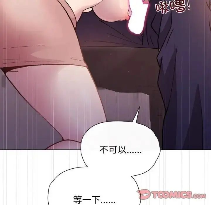 漫画《和美女上司玩游戏》第9话第57张图