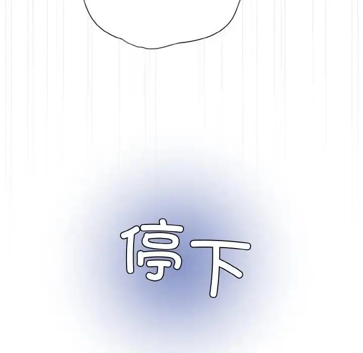 漫画《和美女上司玩游戏》第9话第58张图