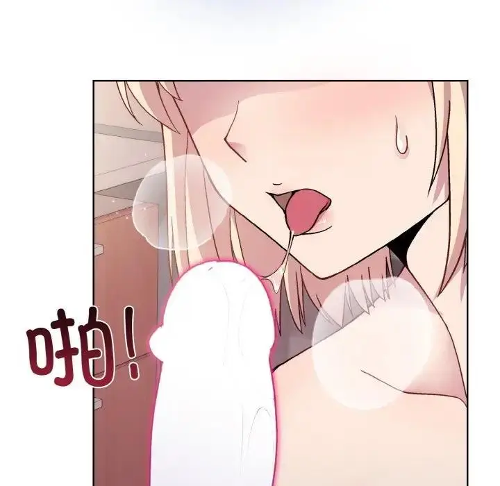 漫画《和美女上司玩游戏》第9话第59张图
