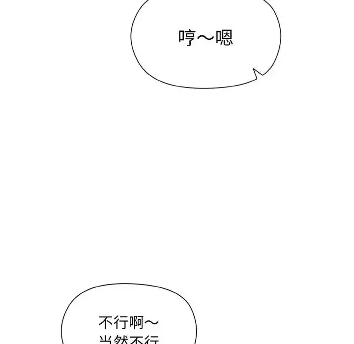 漫画《和美女上司玩游戏》第9话第62张图