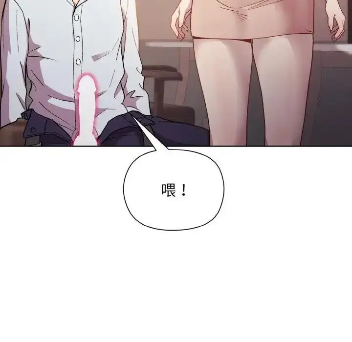 漫画《和美女上司玩游戏》第9话第66张图