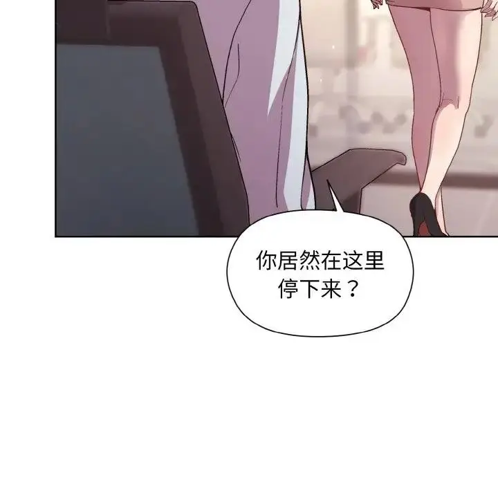 漫画《和美女上司玩游戏》第9话第68张图