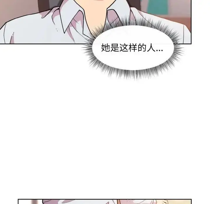漫画《和美女上司玩游戏》第9话第78张图