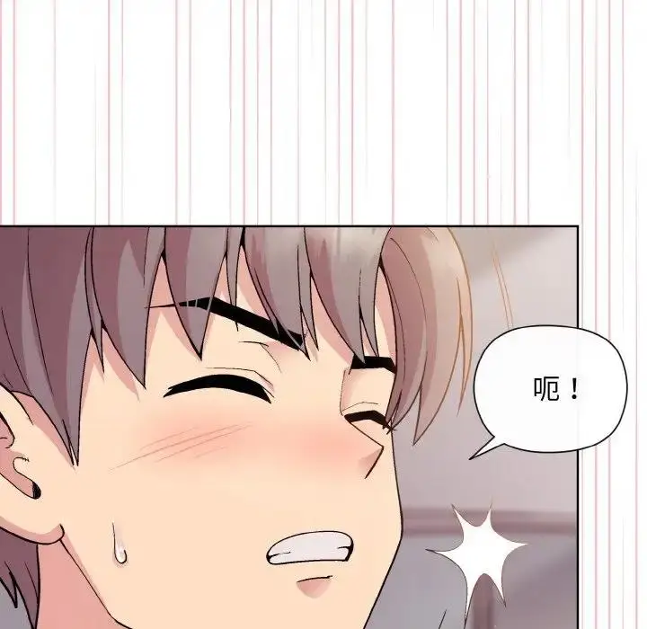 漫画《和美女上司玩游戏》第9话第8张图