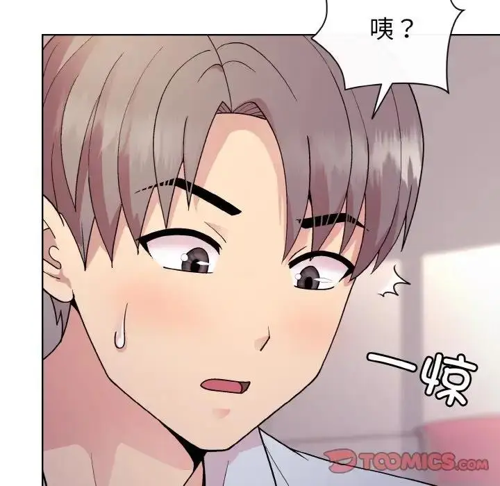 漫画《和美女上司玩游戏》第9话第81张图