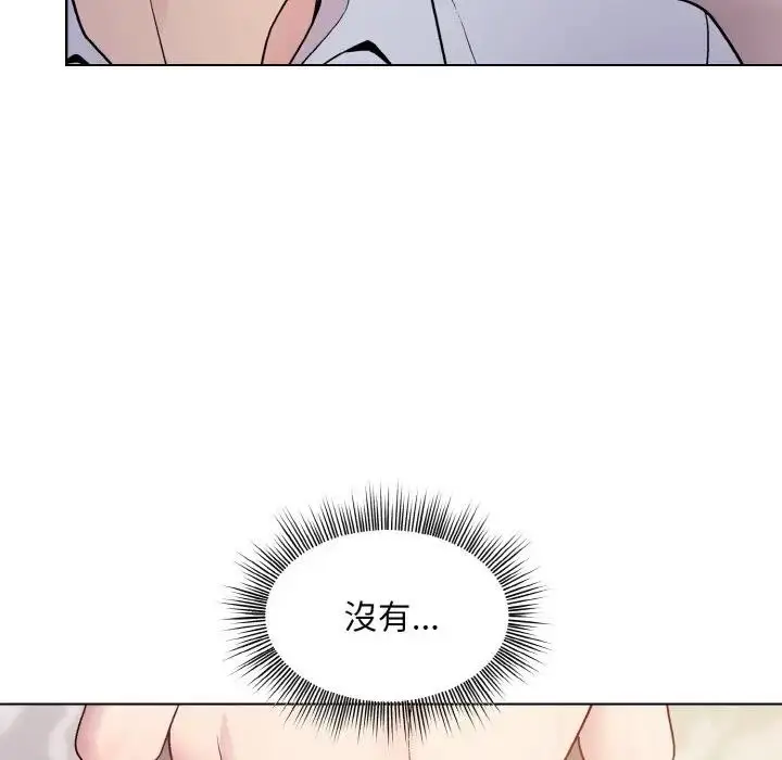 漫画《和美女上司玩游戏》第9话第82张图