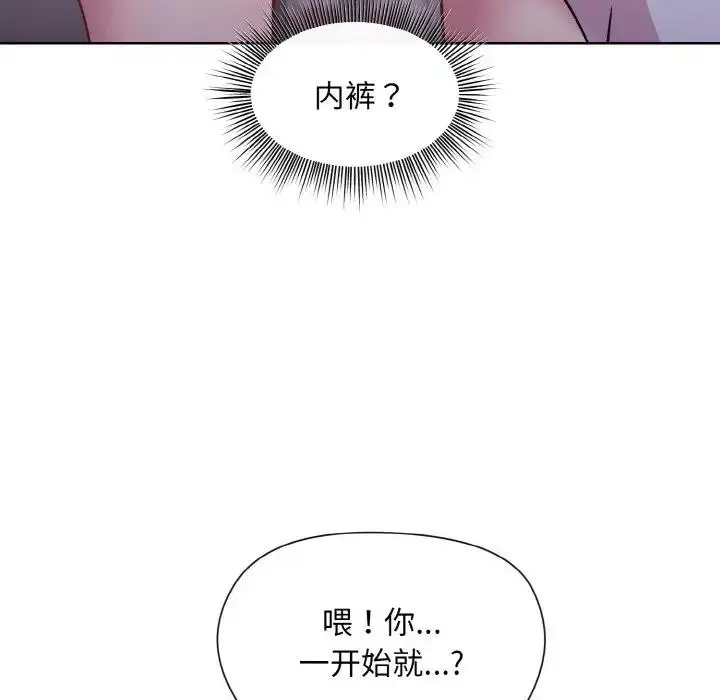 漫画《和美女上司玩游戏》第9话第84张图