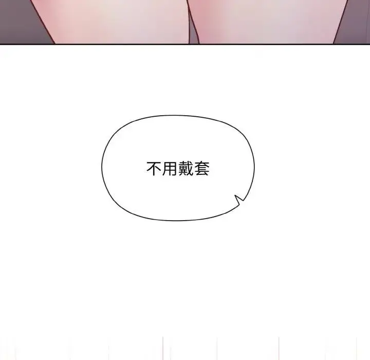 漫画《和美女上司玩游戏》第9话第92张图