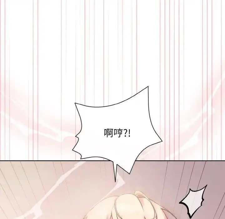漫画《和美女上司玩游戏》第9话第97张图