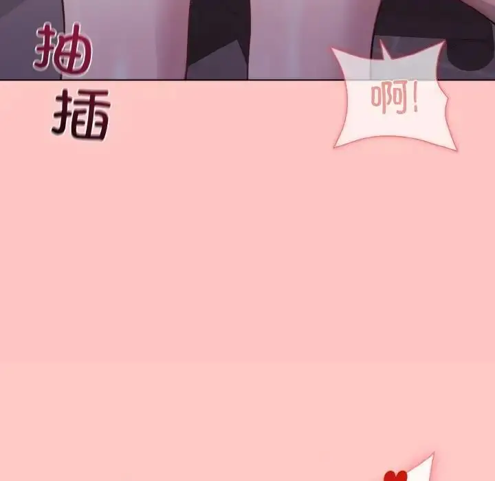 漫画《和美女上司玩游戏》第10话第101张图