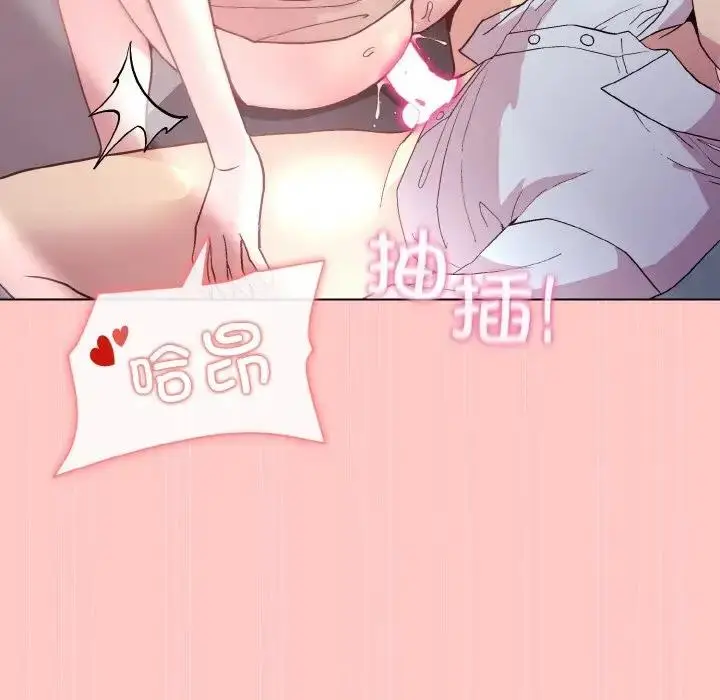 漫画《和美女上司玩游戏》第10话第103张图