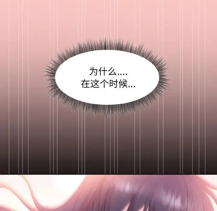 漫画《和美女上司玩游戏》第10话第106张图