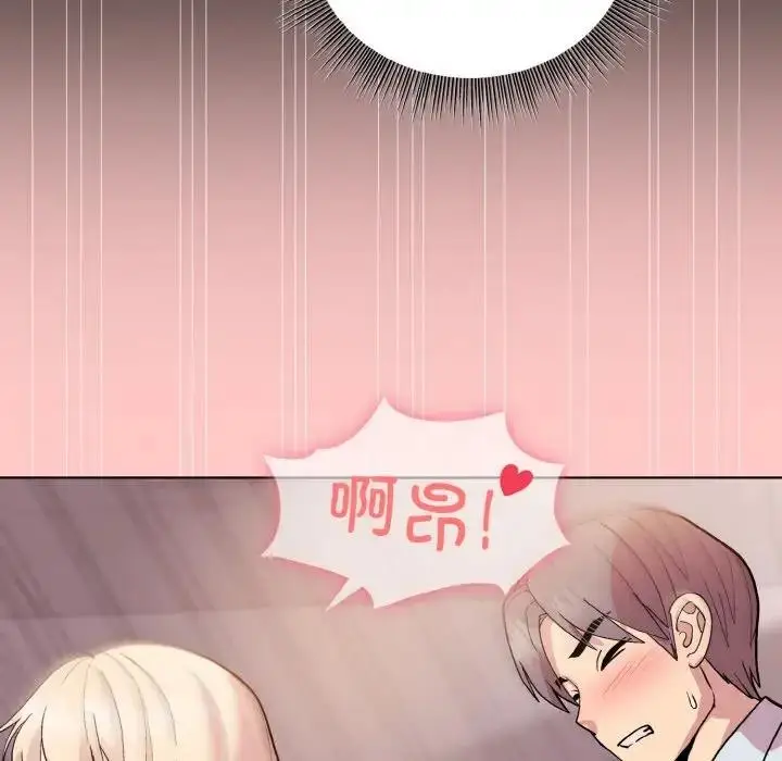 漫画《和美女上司玩游戏》第10话第109张图
