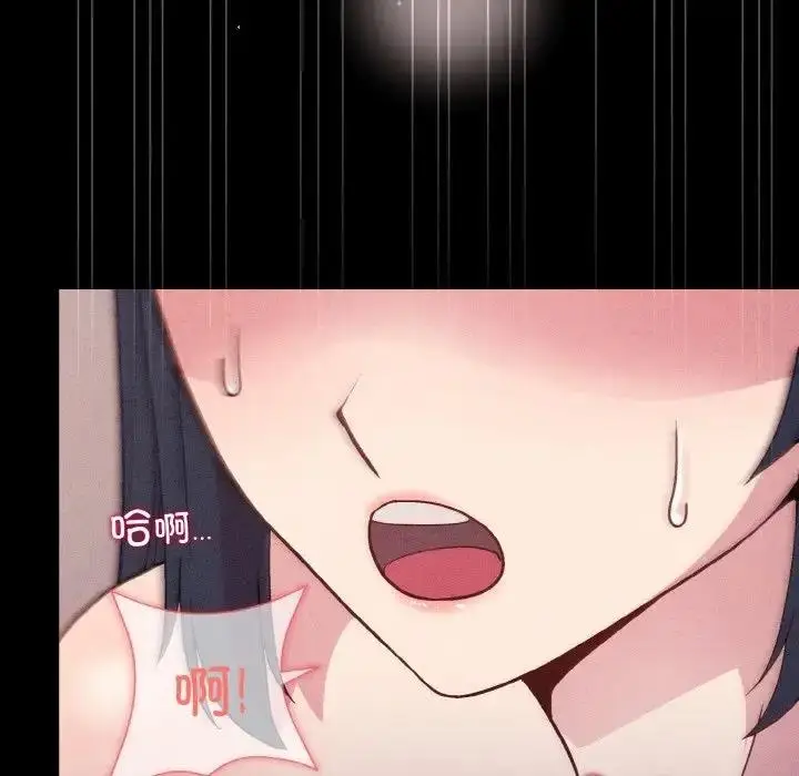 漫画《和美女上司玩游戏》第10话第119张图