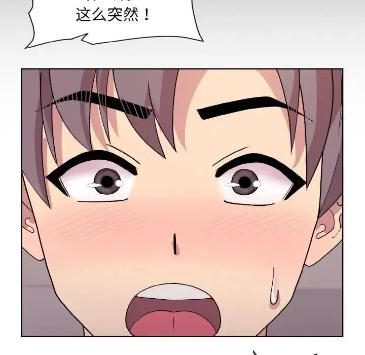 漫画《和美女上司玩游戏》第10话第128张图